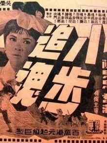 电影八步追魂在线观看,步步惊心，生死较量！  第2张